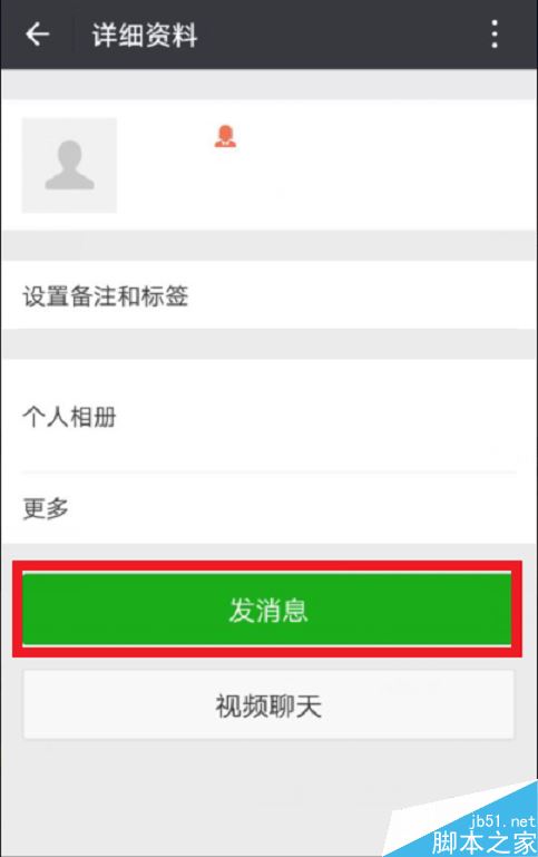 微信怎么向好友发假位置？微信发送自定义位置教程