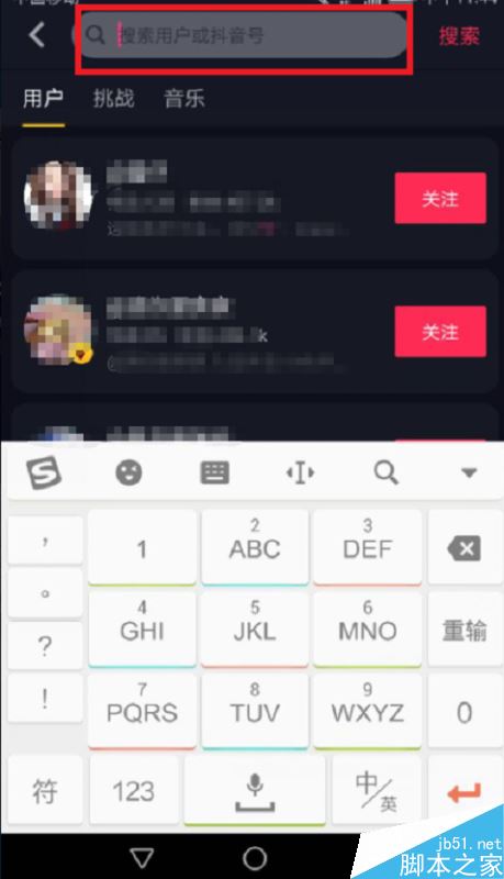 抖音怎么搜索好友?抖音搜索添加好友教程