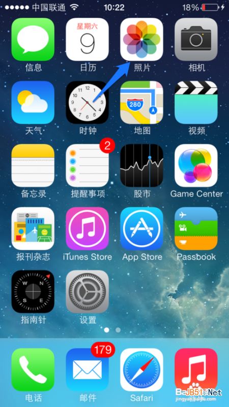 iPhone5S AirDrop在哪里