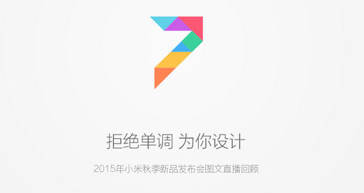 小米miuiv7系统下载地址 脚本之家