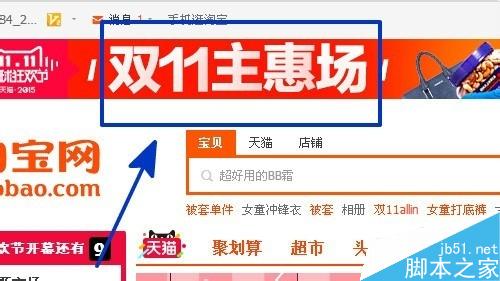 2015年双十一都有哪些抢红包活动?
