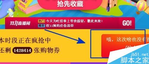 2015年双十一都有哪些抢红包活动?