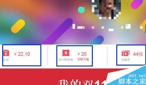 2015年双十一都有哪些抢红包活动?