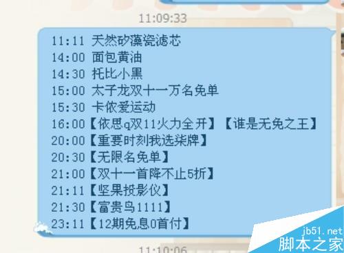2015年双十一都有哪些抢红包活动?