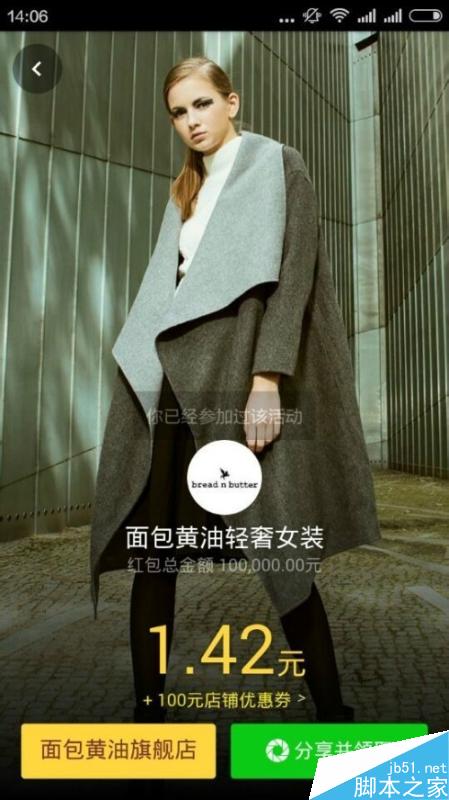 2015年双十一都有哪些抢红包活动?