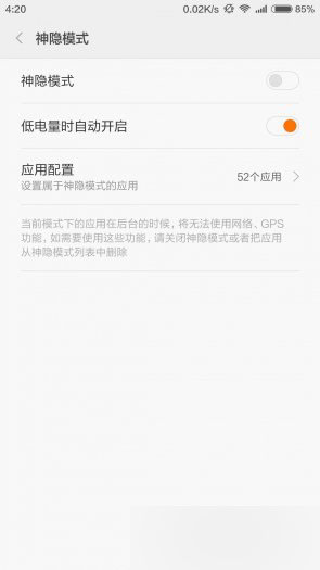红米Note2解决WiFi掉线