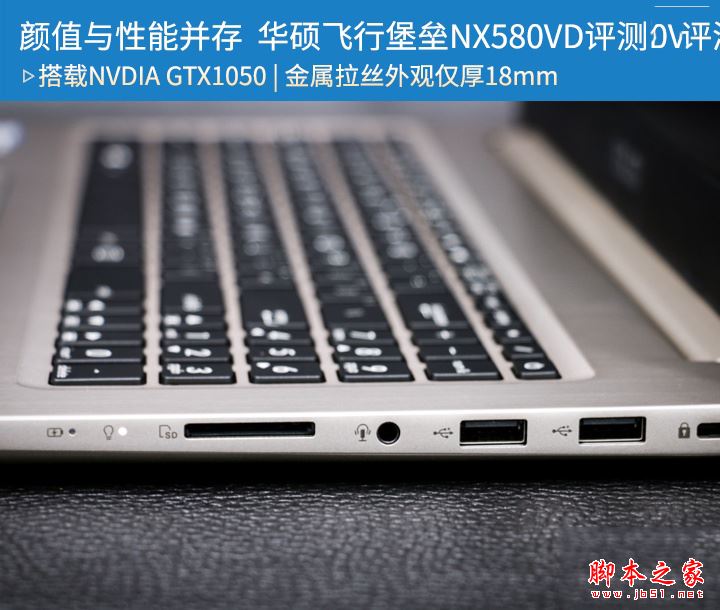 华硕NX580VD值得买吗?华硕飞行堡垒NX580VD笔记本全面深度评测