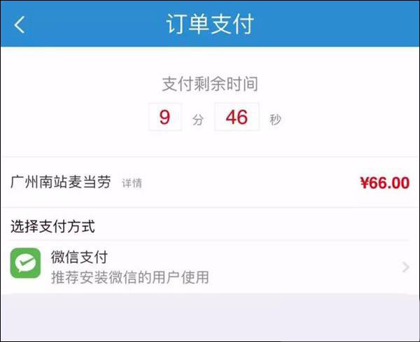 今日开抢！腾讯公布微信支付2018年春运抢票4大&ldquo;绝招&rdquo;