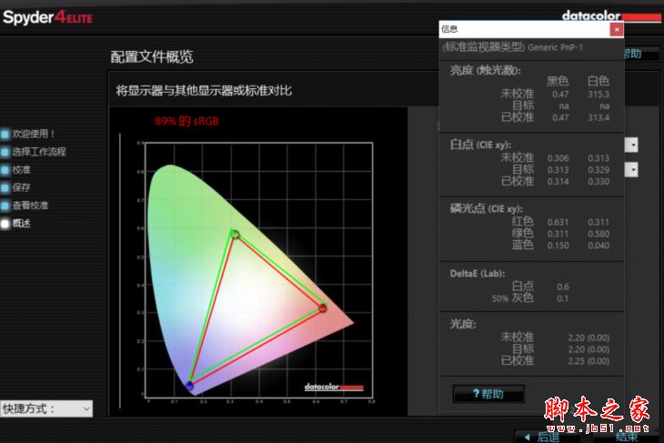 VAIO S13笔记本值得买吗? VAIOS13轻薄本全面深度评测图解