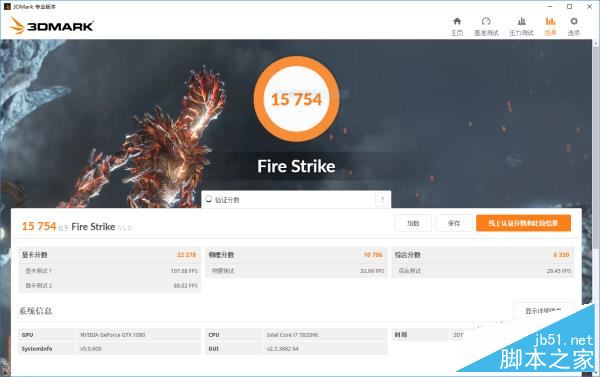 微星GT75VR值得买吗?微星GT75VR笔记本全面深度评测图解