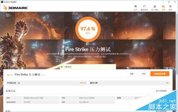 微星GT75VR值得买吗?微星GT75VR笔记本全面深度评测图解