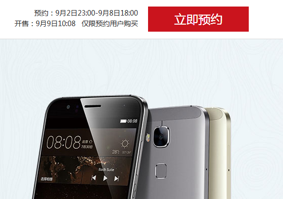 华为G7 plus怎么预约购买 华为G7 plus预约抢购方法 华为G7 plus预约地址