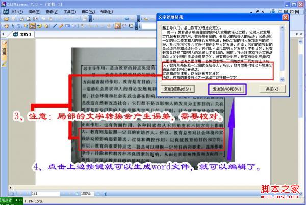 1分钟把书中的文字录入电脑