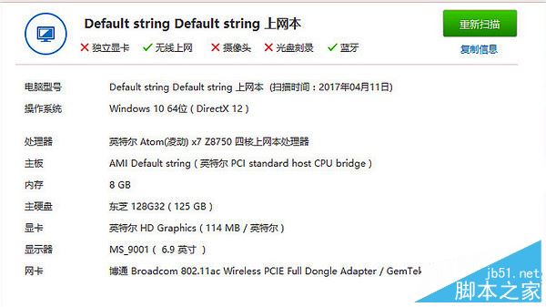 GPD Pocket值得买吗?全新7寸GPD Pocket迷你Win10笔记本全面深度评测+拆解图