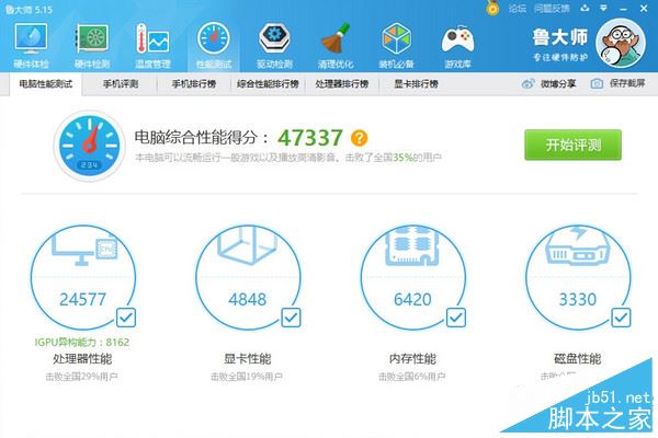 GPD Pocket值得买吗?全新7寸GPD Pocket迷你Win10笔记本全面深度评测+拆解图