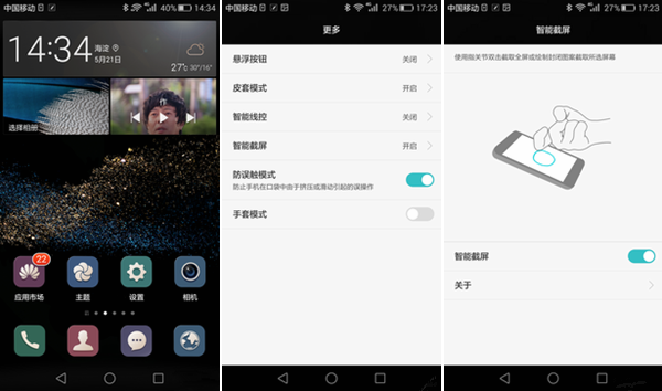 华为Mate S指关节截屏怎么用 华为Mate S指关节截屏使用方法