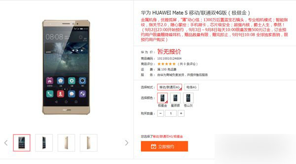 华为MateS怎么样