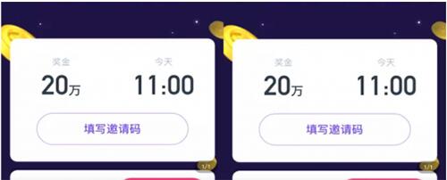 冲顶大会怎么复活？冲顶大会复活卡获取教程