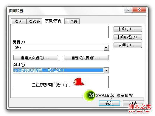 Excel的页码设置里面还可以插入图片哦 Excel的页码设置里面还可以插入图片哦