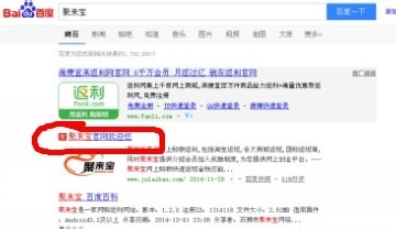 聚来宝账号注册方法操作流程