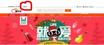 聚来宝账号注册方法操作流程