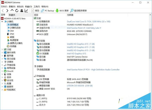 华为MateBook E值得买吗？HUAWEI MateBook E二合一笔记本全面深度评测图解