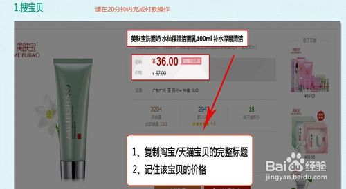 如何利用聚来宝拿返利