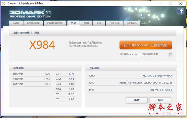 华为MateBook D怎么样?华为MateBook D商务影音笔记本全面深度评测图解
