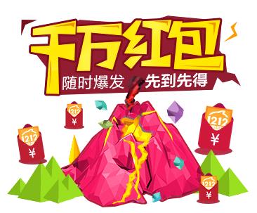 淘宝双十二火山红包怎么进入怎么投金币 淘宝双十二火山红包怎么进入怎么投金币
