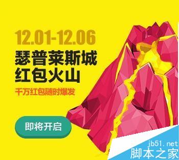 淘宝2015双十二年度盛典消费者规则 淘宝2015双十二年度盛典消费者规则