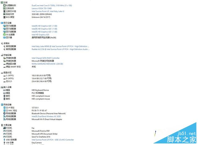 联想yoga720怎么样?联想YOGA 720轻薄时尚笔记本全面深度评测+拆机图