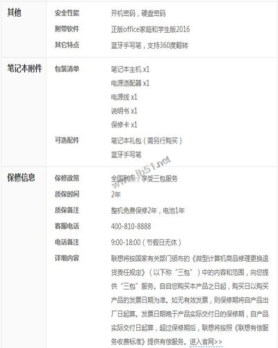 联想yoga720怎么样?联想YOGA 720轻薄时尚笔记本全面深度评测+拆机图