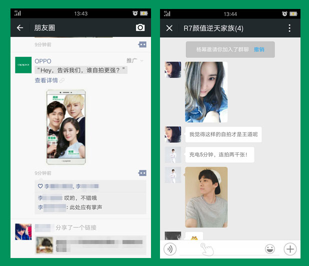 杨幂李易峰鹿晗邀你群聊 史上颜值最高自拍照曝光