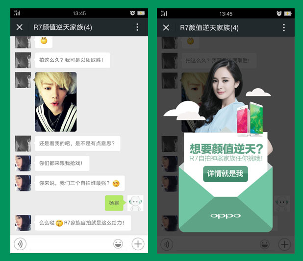 杨幂李易峰鹿晗邀你群聊 史上颜值最高自拍照曝光