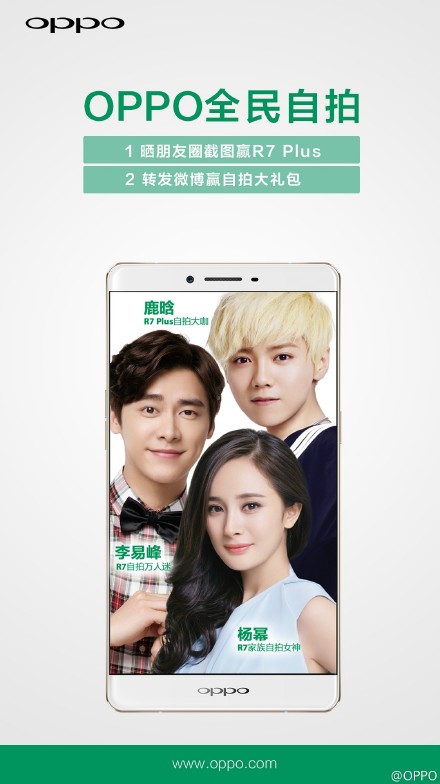 杨幂李易峰鹿晗邀你群聊 史上颜值最高自拍照曝光