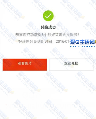 购买OPPO R7 Plus免费专享好莱坞会员6个月活动开启 附攻略-www.iqshw.com