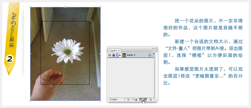 Illustrator实例教程：创作水彩矢量花朵插画,PS教程