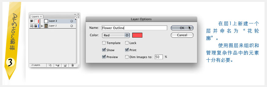 Illustrator实例教程：创作水彩矢量花朵插画,PS教程