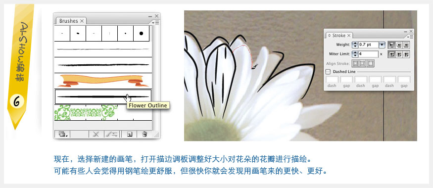 Illustrator实例教程：创作水彩矢量花朵插画,PS教程
