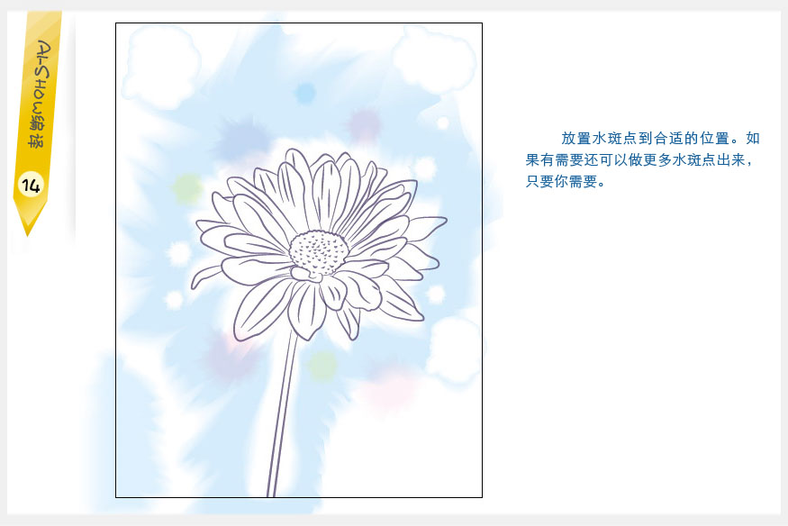 Illustrator实例教程：创作水彩矢量花朵插画,PS教程