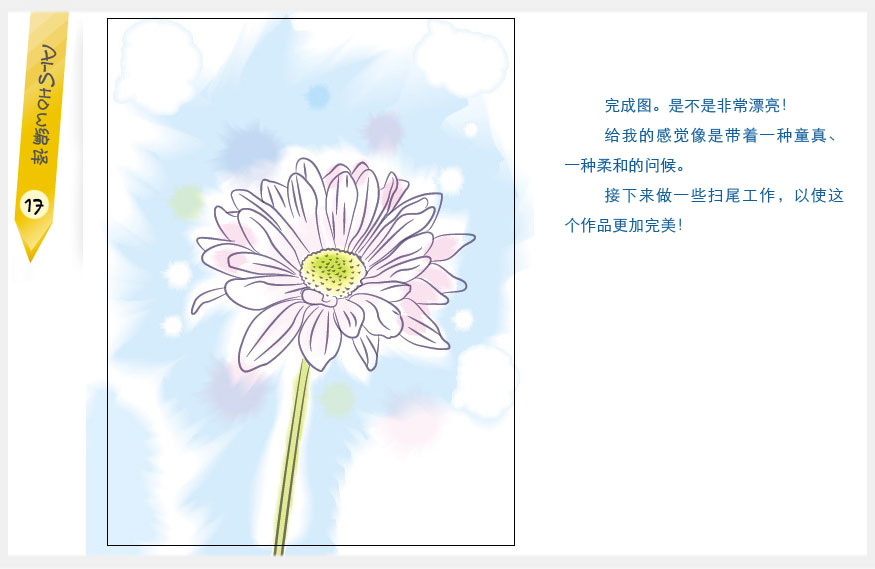 Illustrator实例教程：创作水彩矢量花朵插画,PS教程