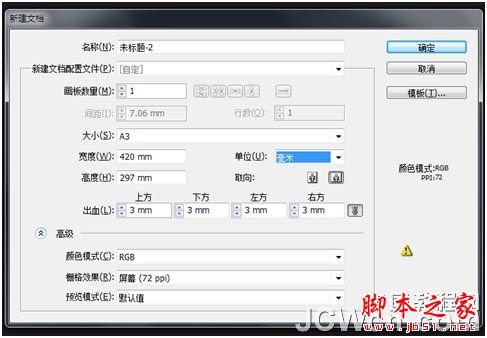 Illustrator特效教程：打造烟雾缥缈文字效果