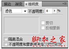 Illustrator特效教程：打造烟雾缥缈文字效果