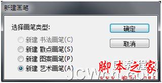 Illustrator特效教程：打造烟雾缥缈文字效果
