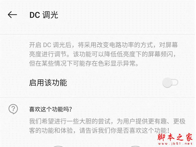 内外兼修极致流畅 一加7 Pro全面评测(不发)