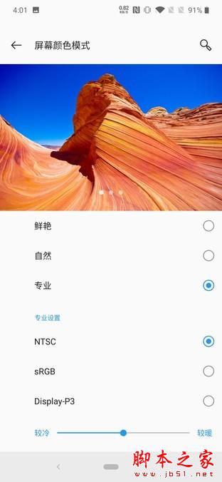 内外兼修极致流畅 一加7 Pro全面评测