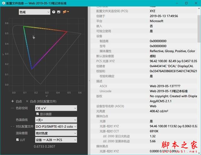 内外兼修极致流畅 一加7 Pro全面评测