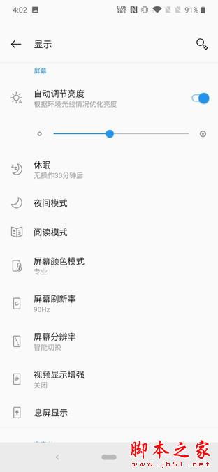 内外兼修极致流畅 一加7 Pro全面评测