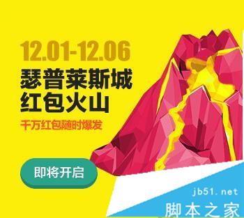淘宝2015双十二年度盛典消费者规则 淘宝2015双十二年度盛典消费者规则
