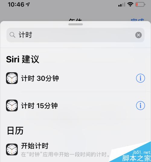 苹果手机快捷指令怎么用？iPhone快捷指令使用技巧图文介绍